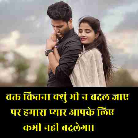 Happy-Anniversary-My-Love-In-Hindi (3)