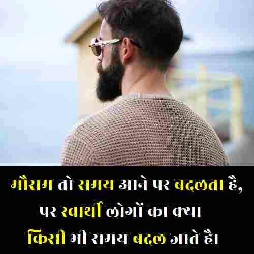 स्वार्थी-लोग-मतलबी-रिश्ते-शायरी (1)