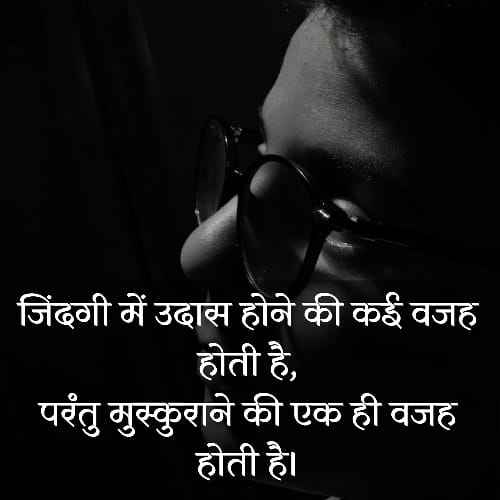 उदास-जिंदगी-शायरी (2)