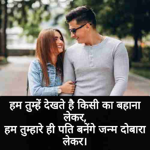 importance-of-wife-in-husbands-life-quotes-in-hindi (2)