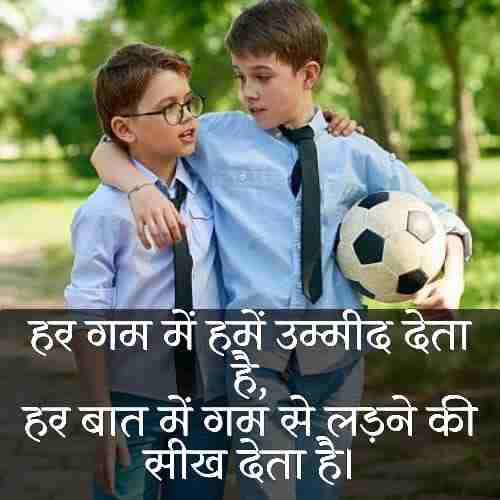 छोटे-भाई-की-तारीफ-शायरी (1)