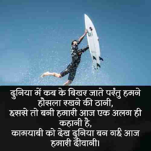 हौसला-पर-शायरी-4-लाइन