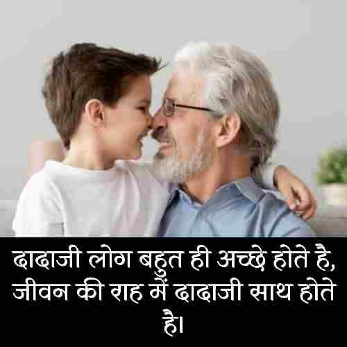 dadaji-shayari-status-quotes-in-hindi (1)