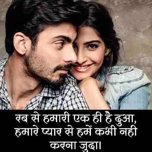 बहुत-प्यार-करने-वाली-शायरी (3)