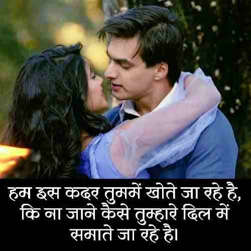 Romantic Love Shayari In Hindi (1)