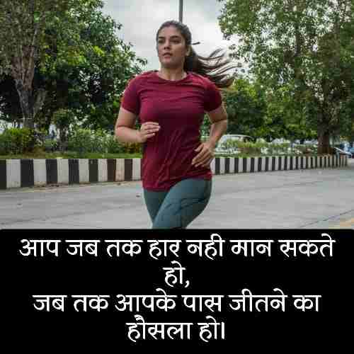 motivational-thoughts-in-hindi (1)