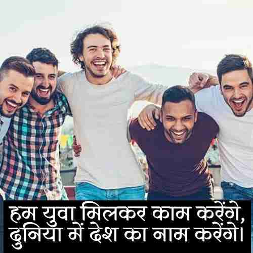 yuva-neta-shayari-in-hindi (1)