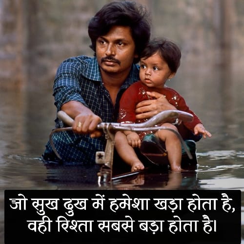 रिश्ते-शायरी-2-लाइन (1)