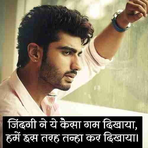 लड़कों-की-शायरी-दर्द-भरी (1)