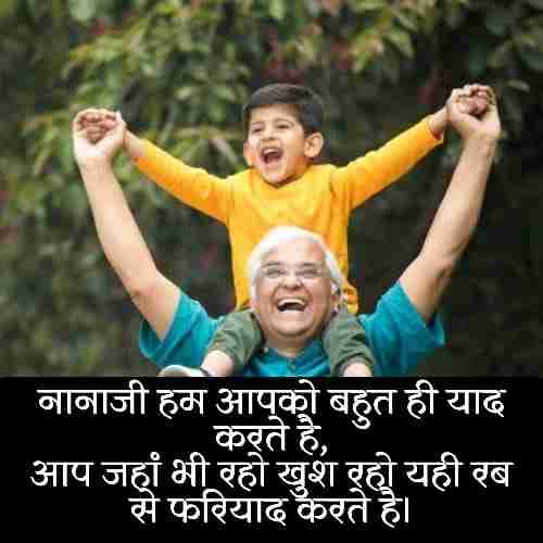Top 51 Miss You Nanaji Status In Hindi Shayari Fi