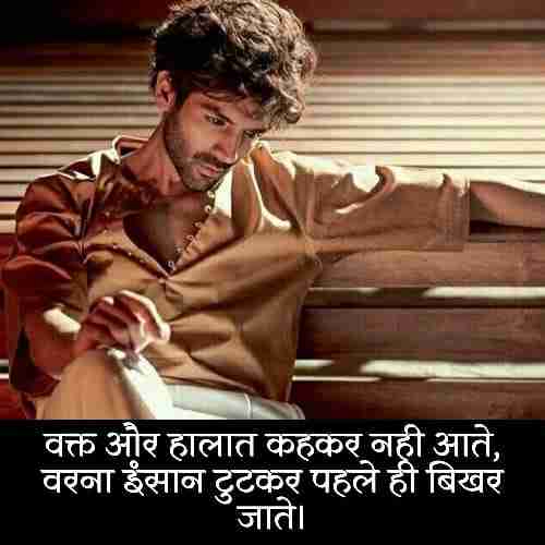 मुश्किल-वक्त-शायरी (2)