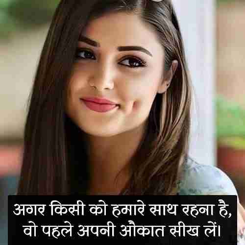 cute-girl-status-in-hindi-2-line (1)