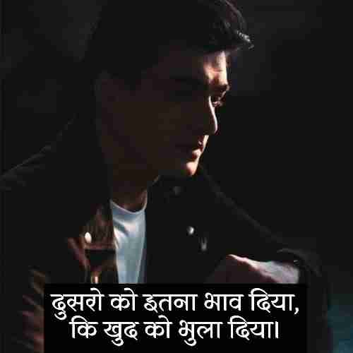 myself-status-in-hindi (1)