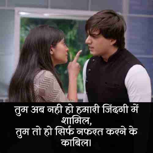 nafrat-shayari (1)