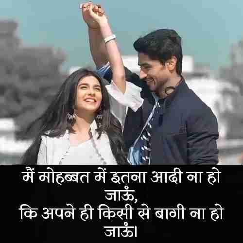 जबरदस्त-लव-शायरी (2)