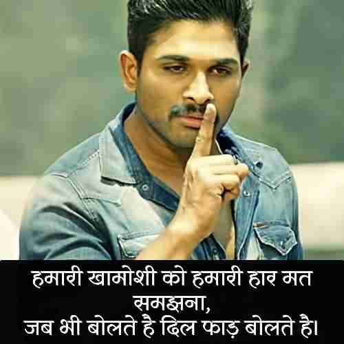 धमाकेदार-स्टेटस-हिंदी (1)