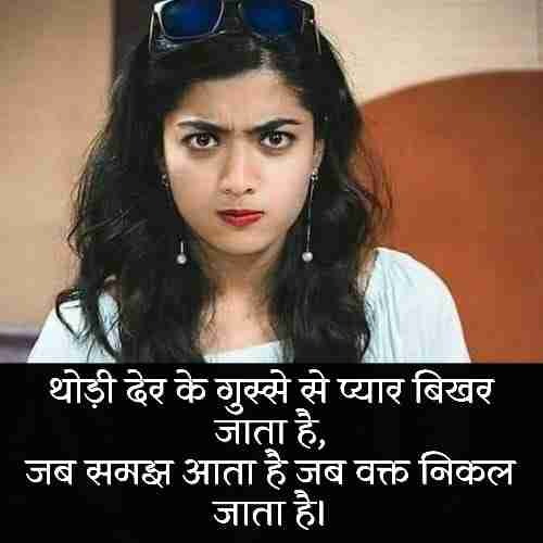 गुस्सा-शायरी-फॉर-बॉयफ्रेंड (1)