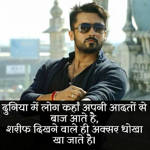 Sharif shayari 2 Line