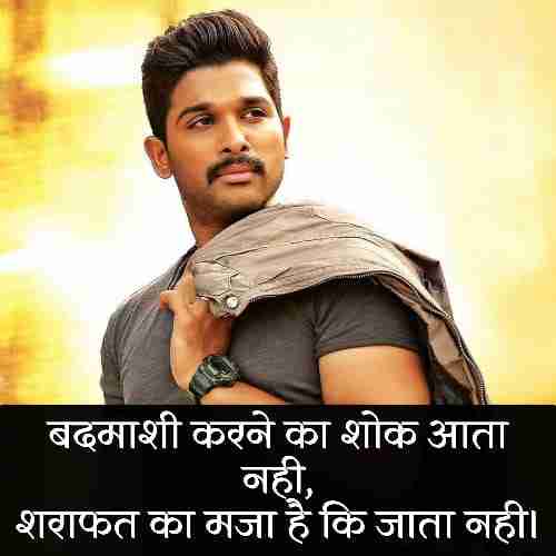 badmashi-shayari-in-hindi (1)