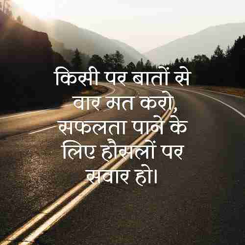 success-shayari-in-hindi (1)