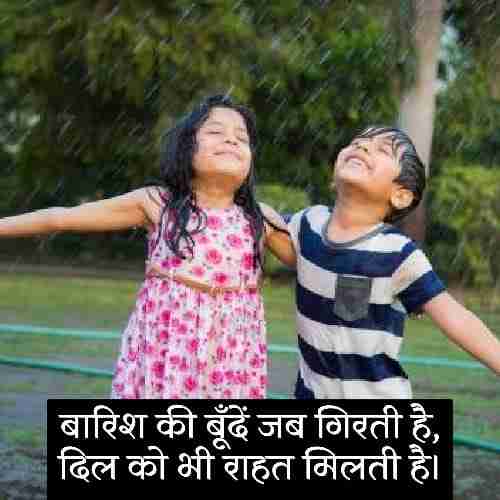 barish-shayari-in-hindi (2)