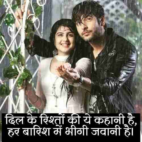 couple-shayari-in-hindi (1)