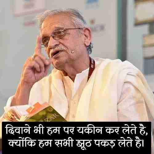 gulzar-shayari (1)