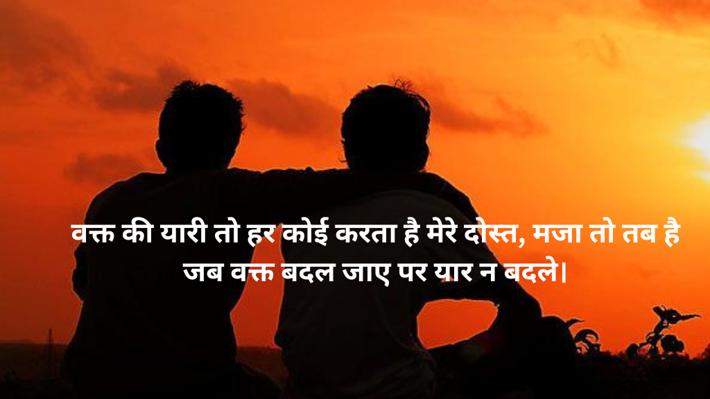dosti shayari