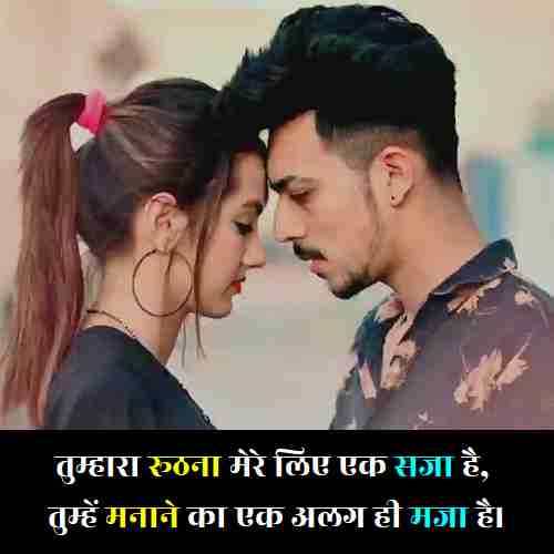 पति पत्नी की दुख भरी शायरी